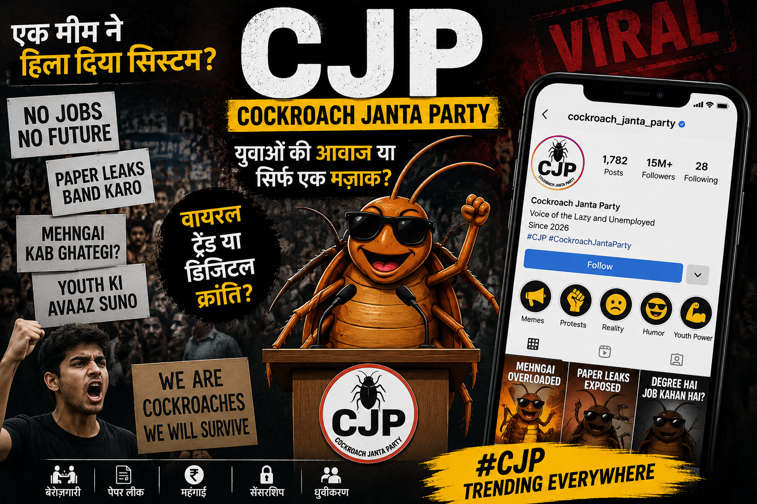 CJP क्या है? जानिए क्यों “Cockroach Janta Party” पूरे भारत में हो रही है वायरल.
